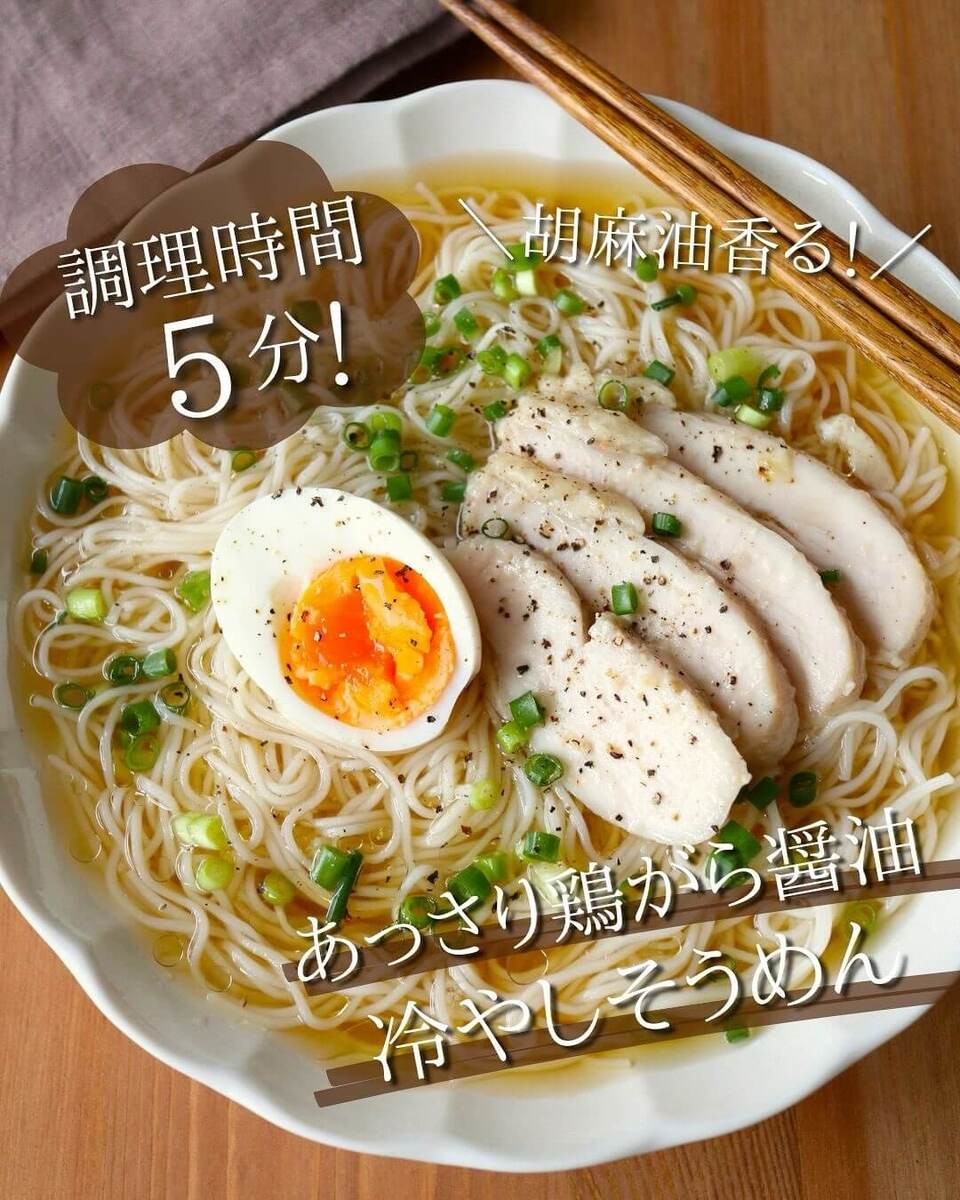 京さん特製「激旨！鶏だし醤油そうめん」