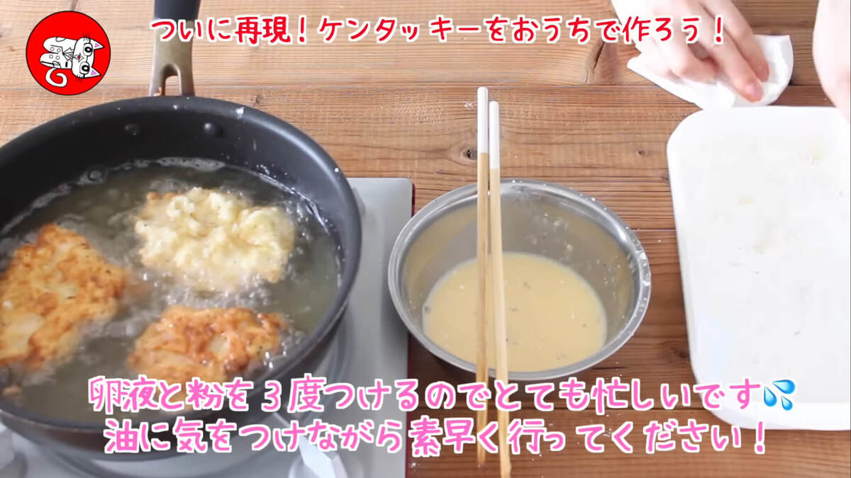 ケンタッキーフライドチキンの再現レシピ