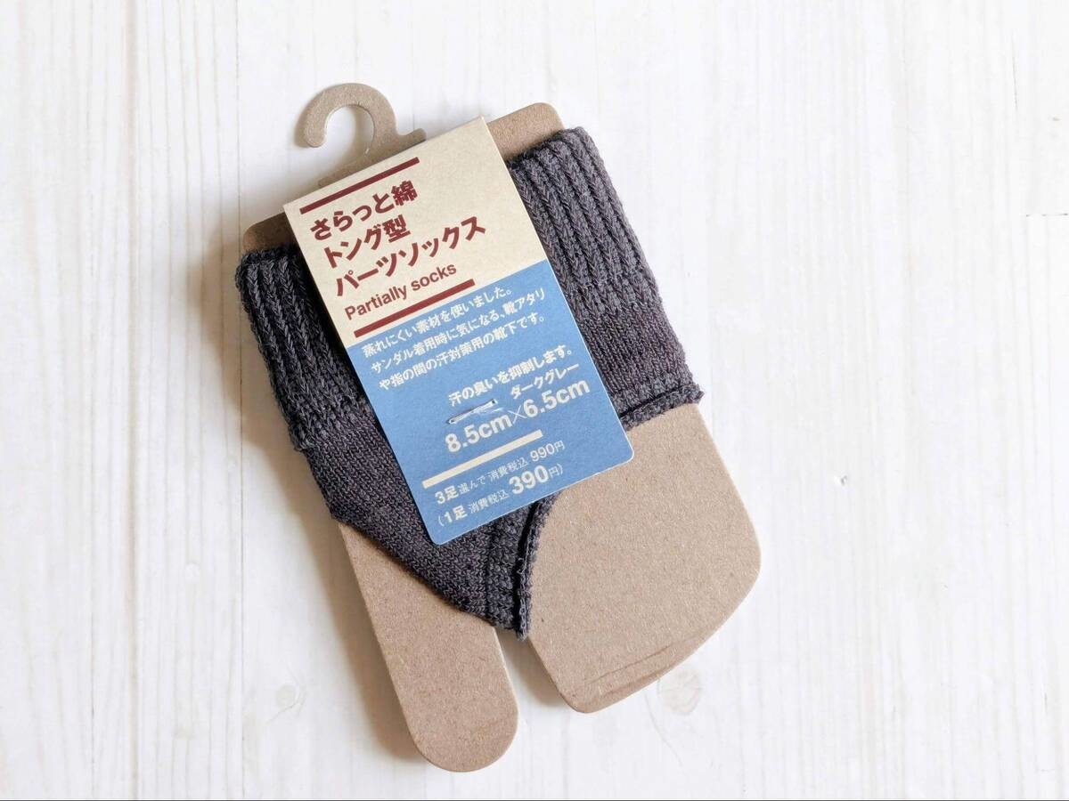 無印良品「さらっと綿　トング型　パーツソックス」
