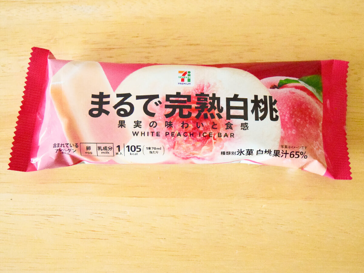 セブンイレブン