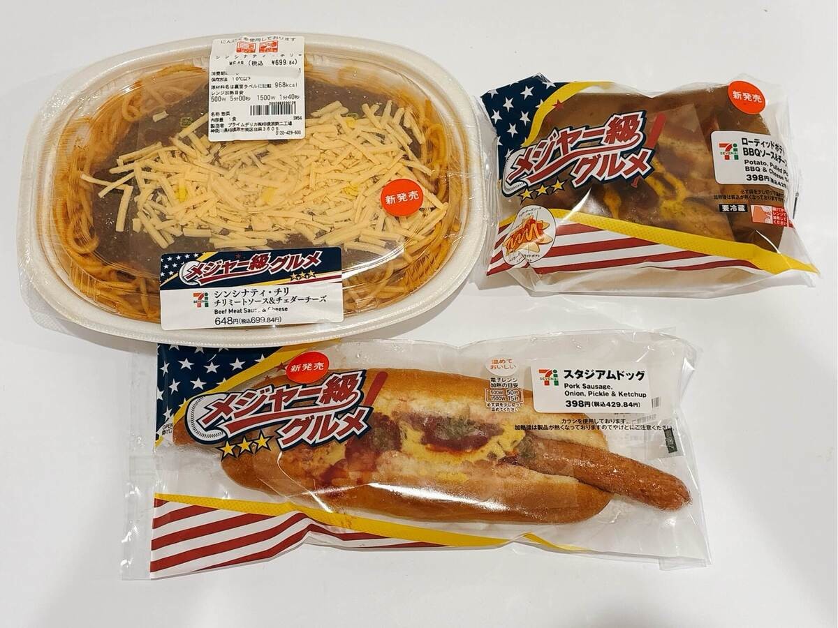 セブンイレブンの新発売「メジャー級グルメ」