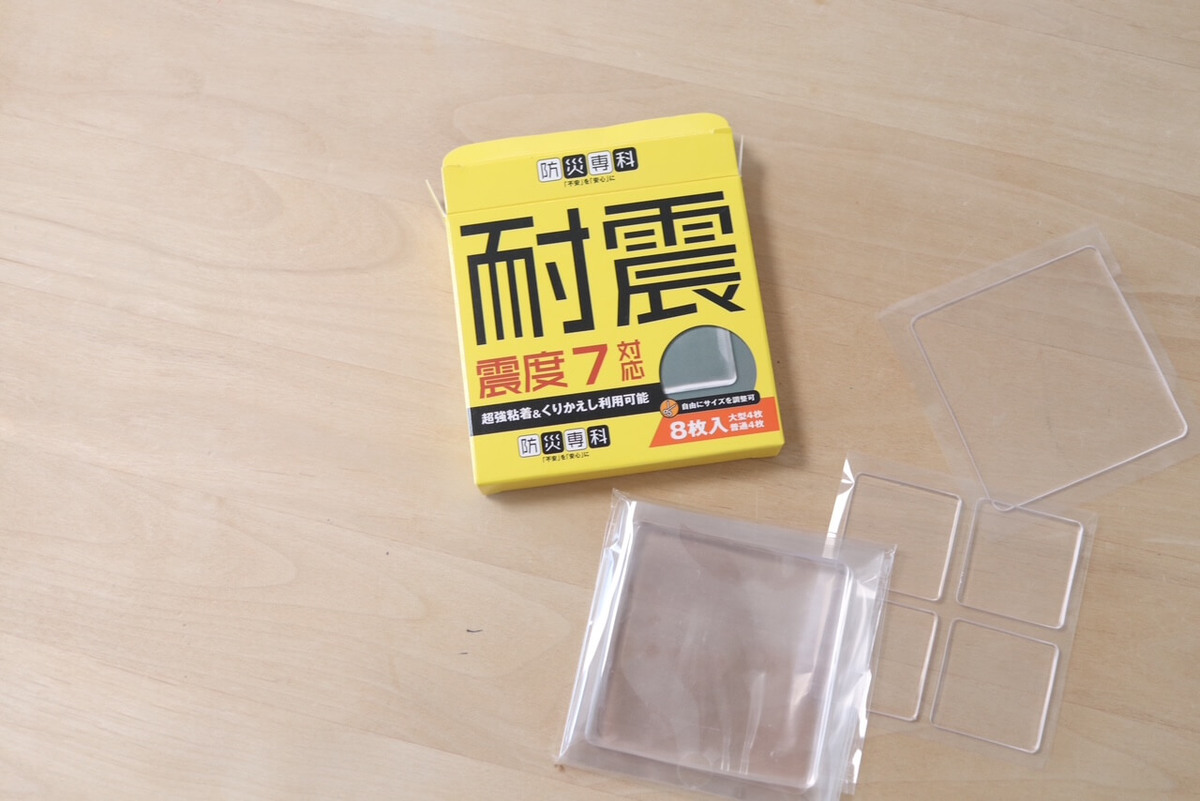 防災士おすすめの耐震グッズ（転倒防止）