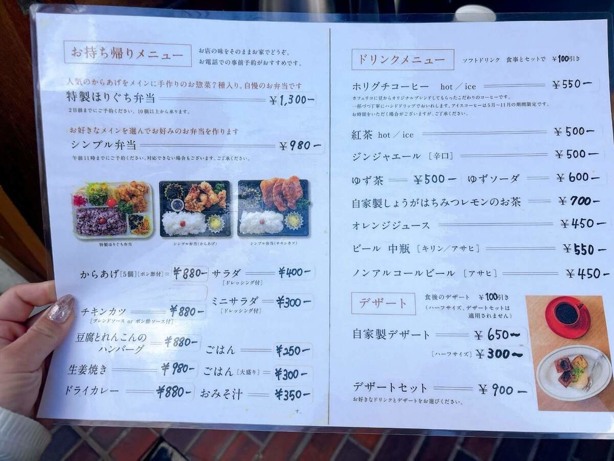 キッチンほりぐち