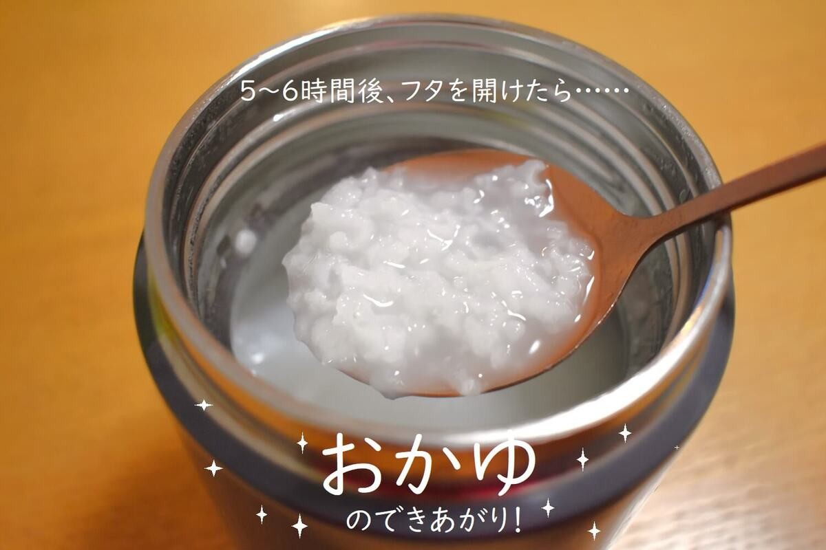 おかゆの作り方