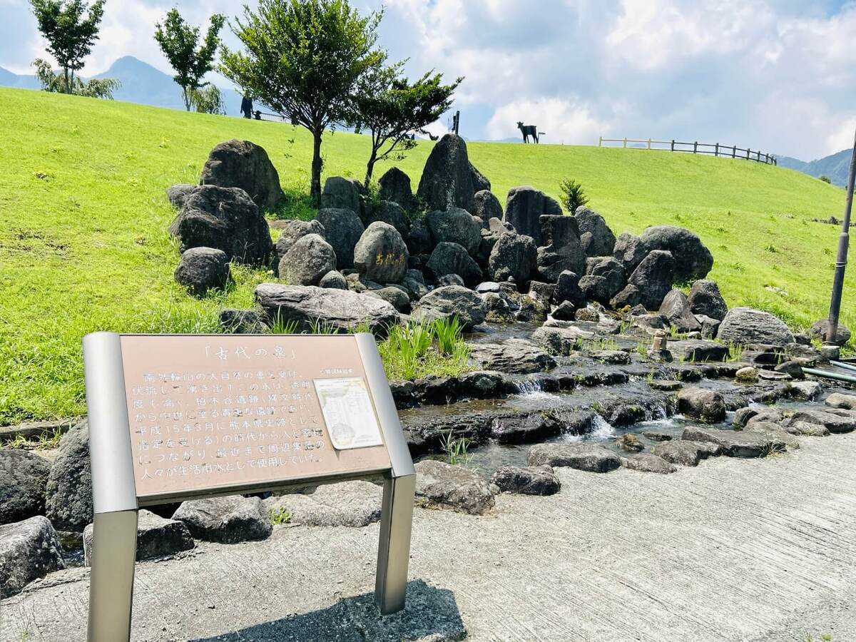 あそ望の郷くぎの