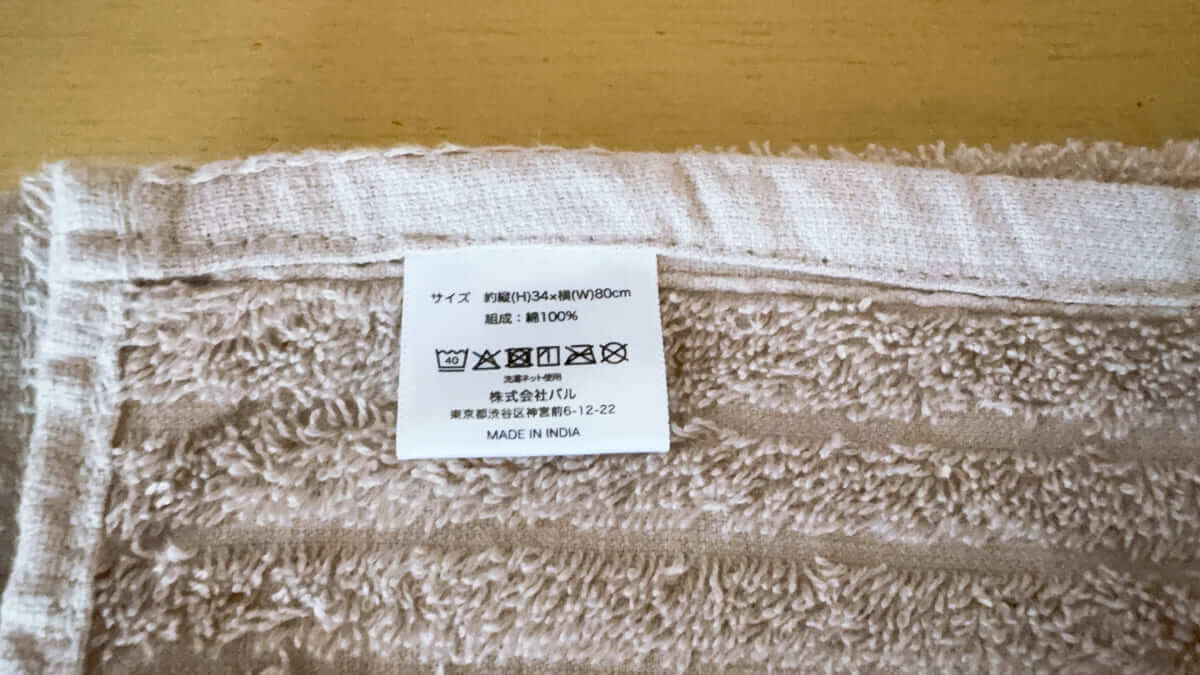 スリコの神コスパな日用品