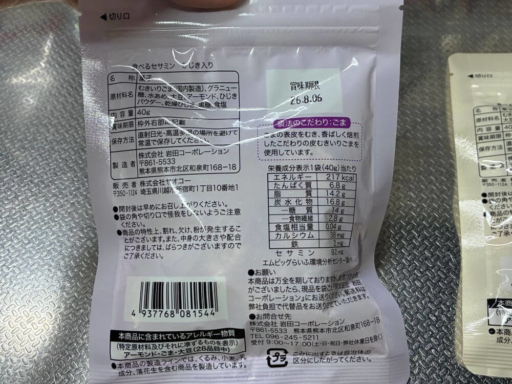 ヤオコー