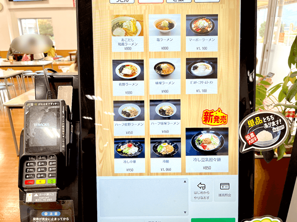 「道の駅ごか」