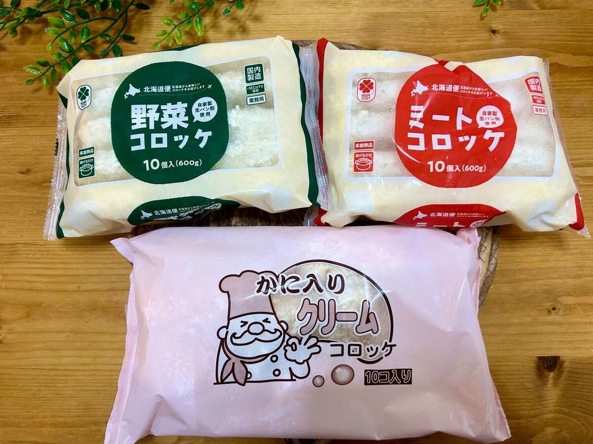 業務スーパー