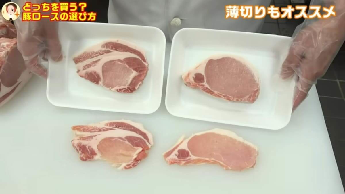 豚ロース