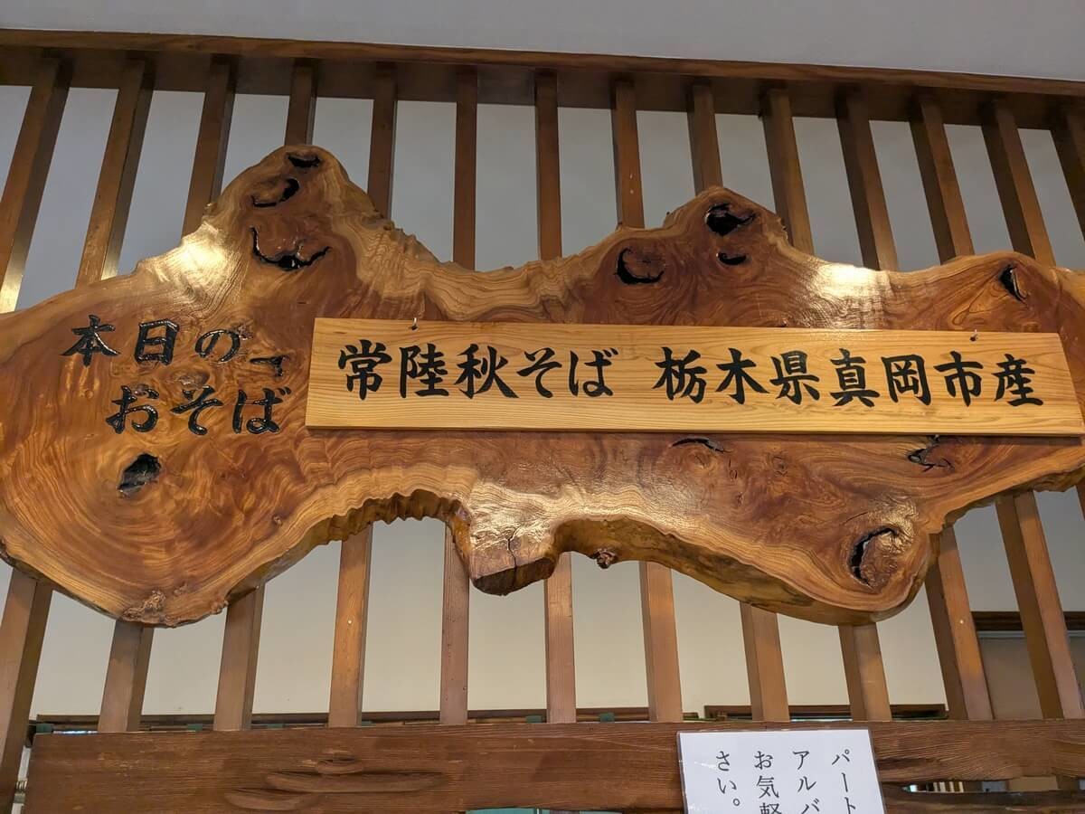 ことぶきのカレー南蛮