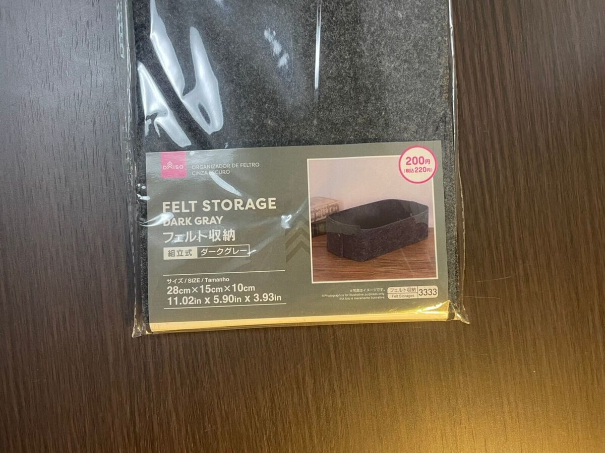 ダイソーで見つけたスッキリ収納グッズ