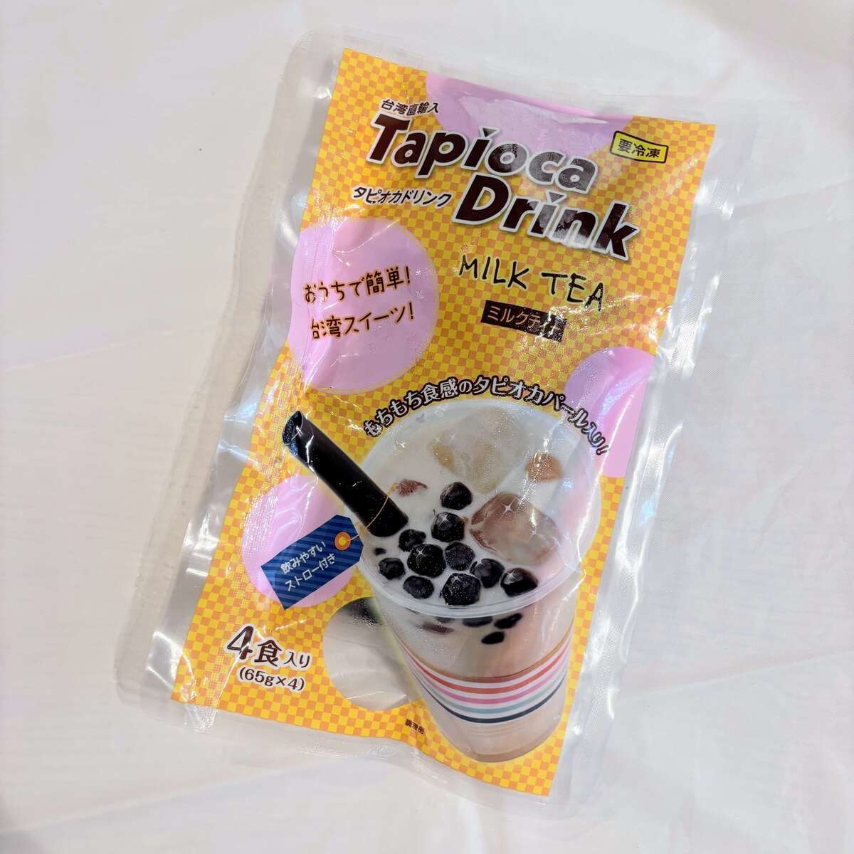 業務スーパー