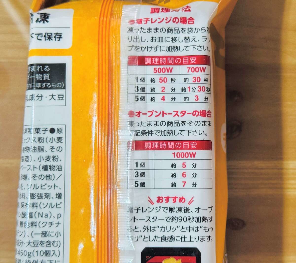 もちもち白いプチたい焼きカスタード