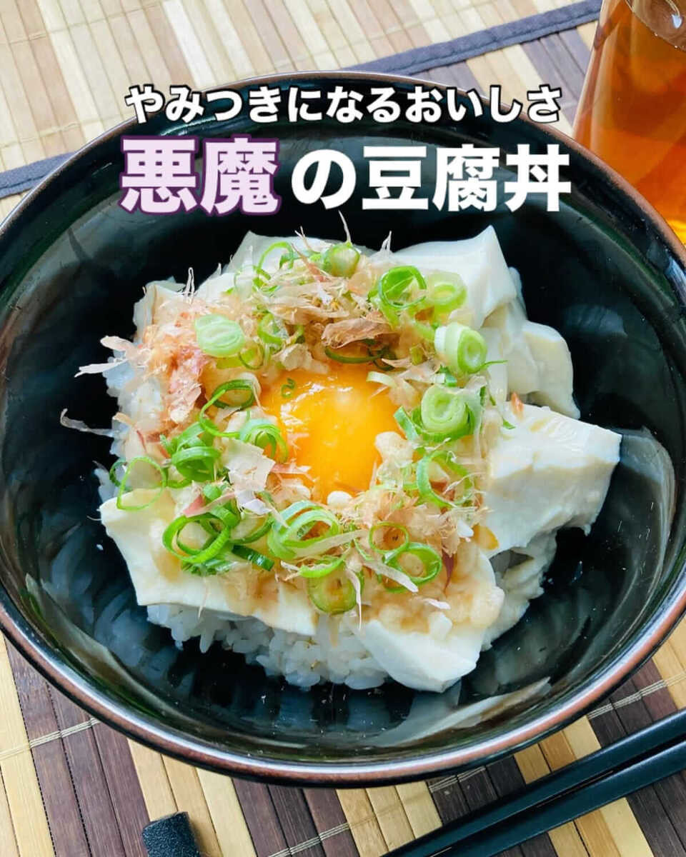 豆腐メーカー【アサヒコ】流の「豆腐アレンジレシピ3選」