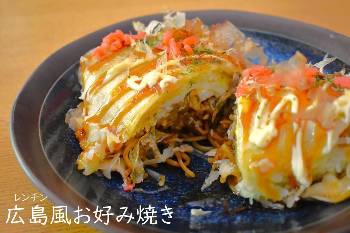 「レンチンだけで広島風お好み焼き」