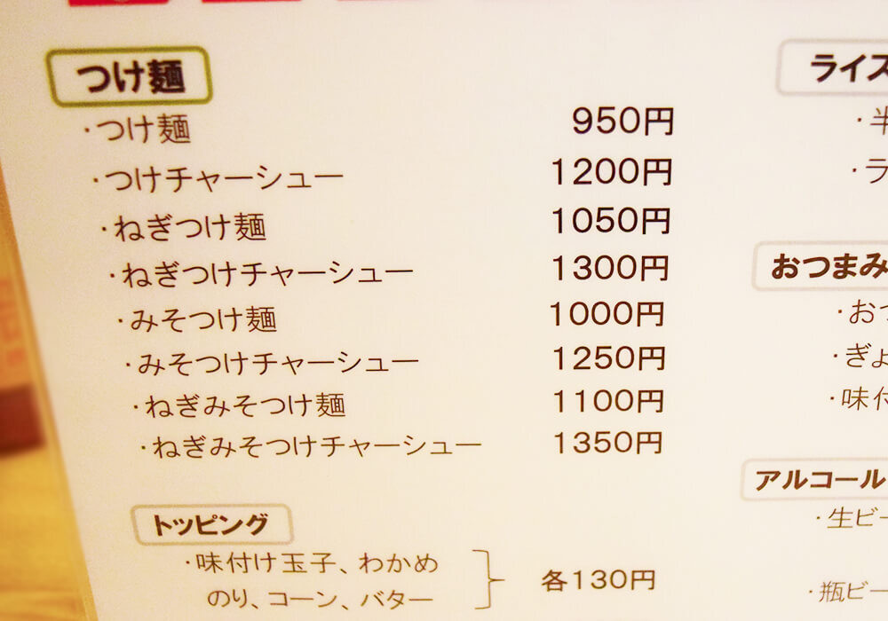 ラーメンショップのこってり系のラーメンとつけ麺