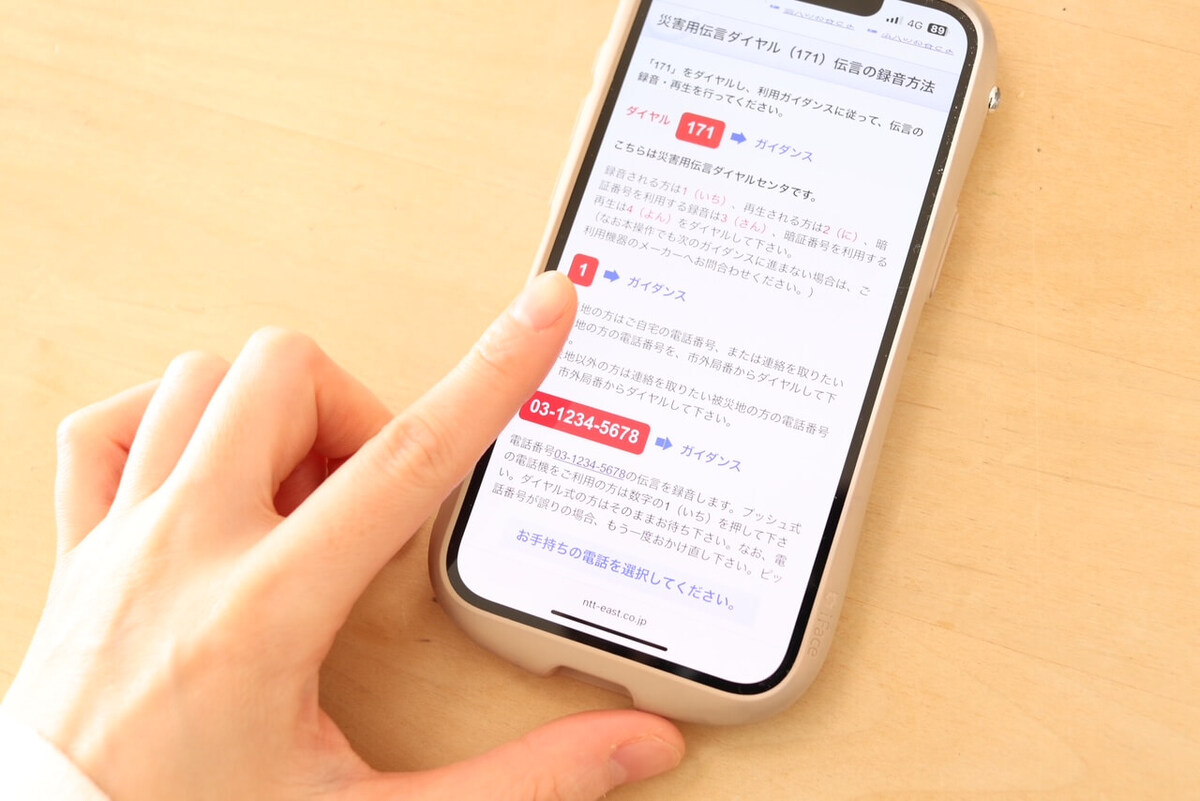 実家でチェックしたい7つの防災ポイント
