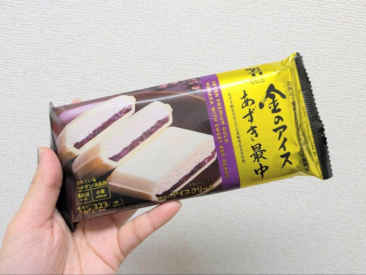 セブンイレブンの金のシリーズ