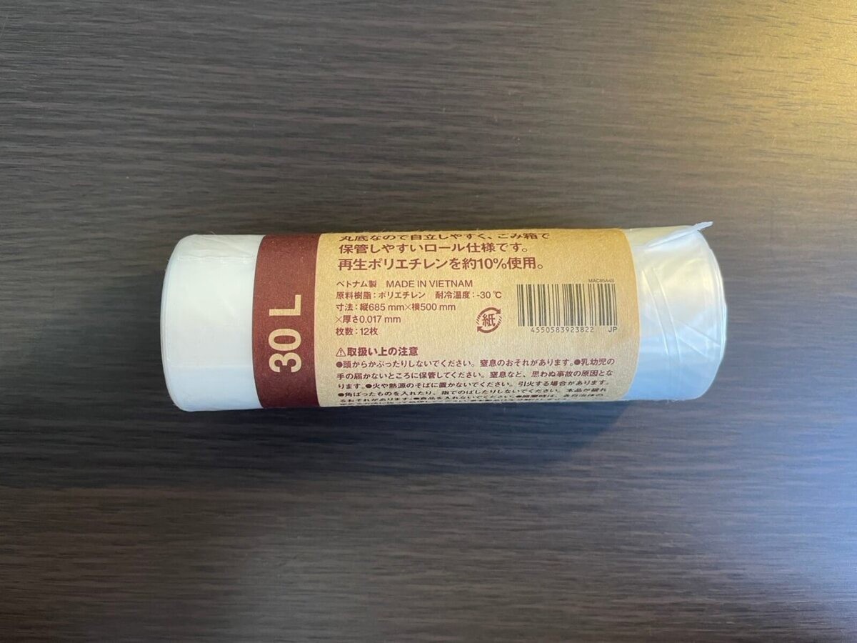 無印良品の優秀アイテム