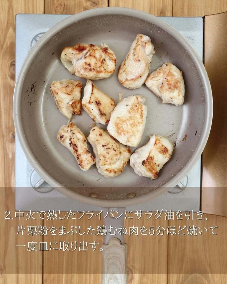 京さん特製「鶏むね肉オニオンソースソテー」