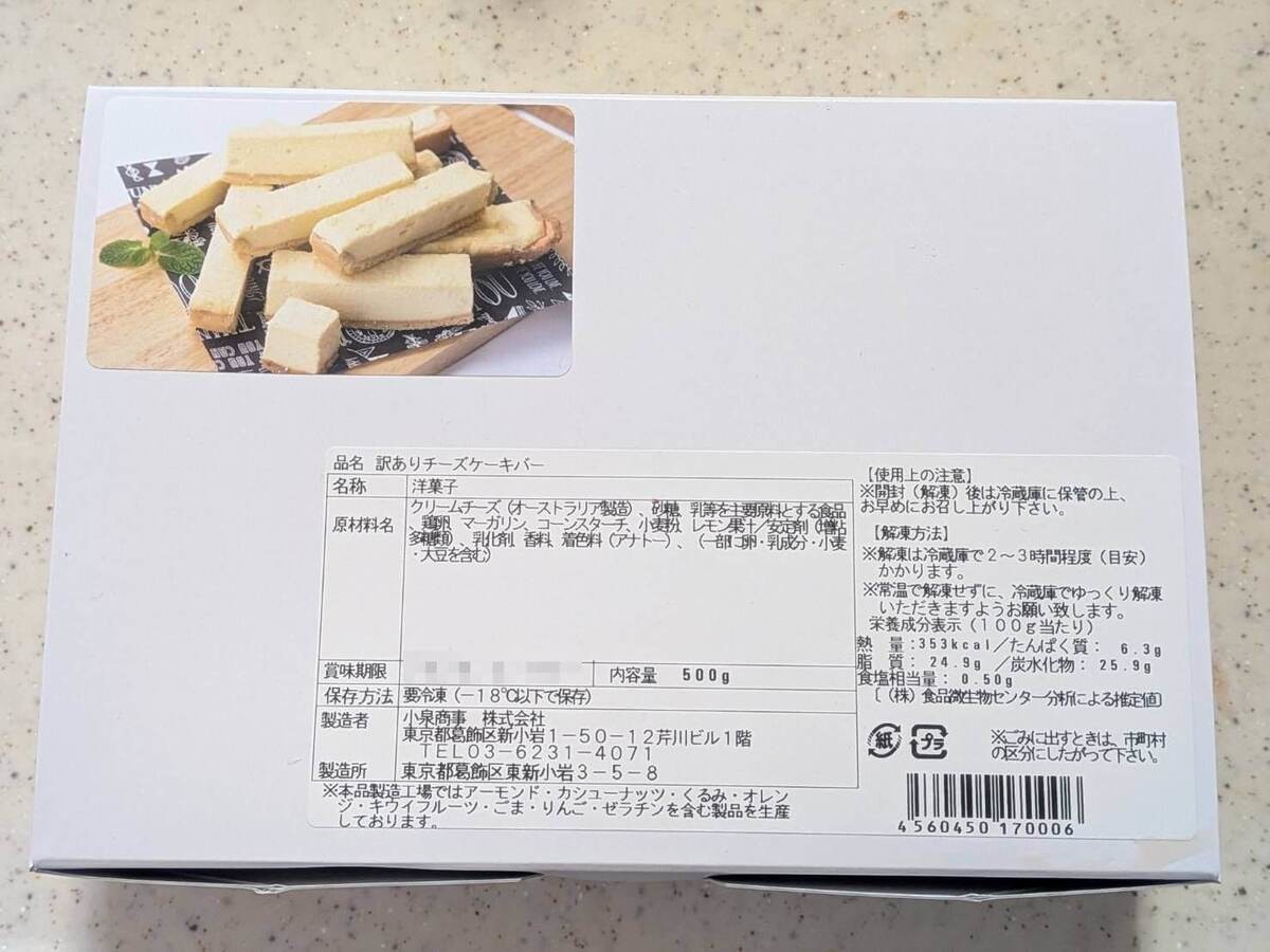 ロピアの大容量購入品3選