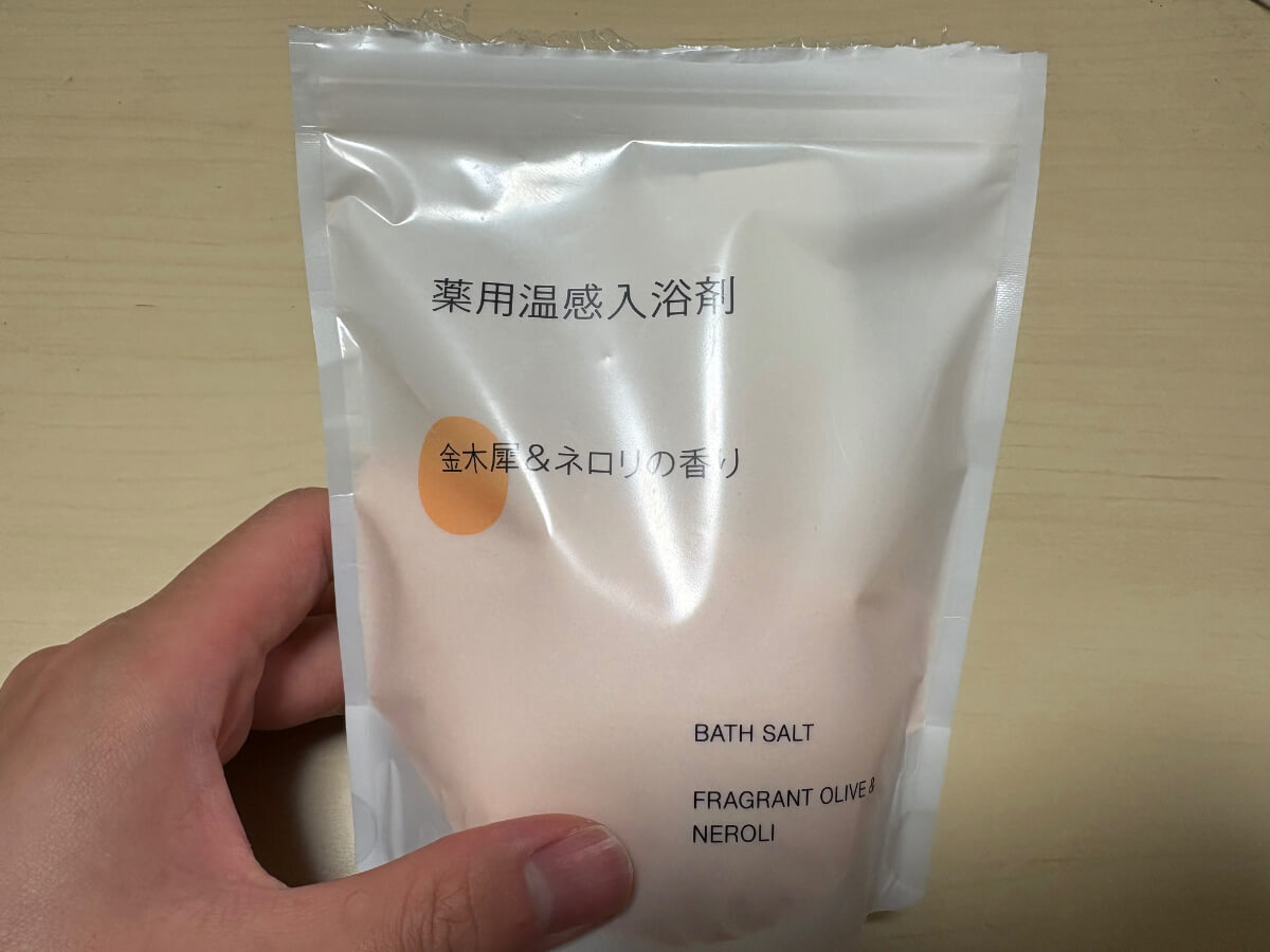 無印良品のおすすめ美容品