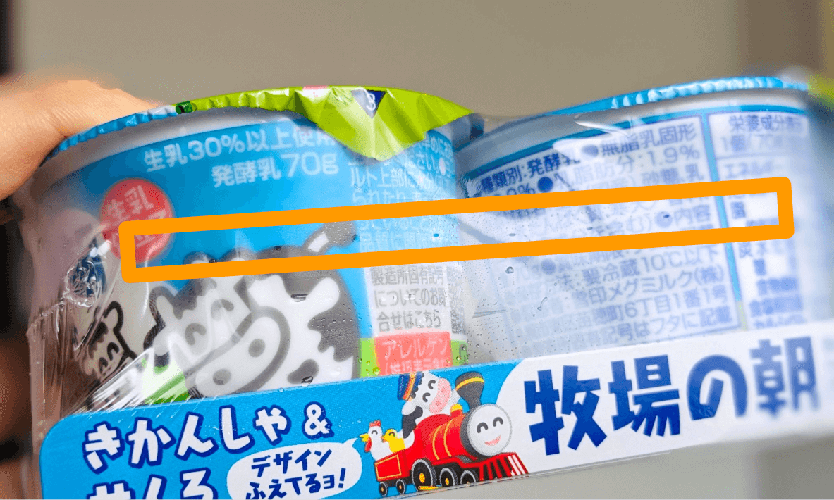このヨーグルト不良品？？食べてはいけない？？
