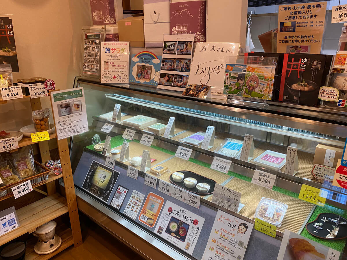 ゆば工房五大