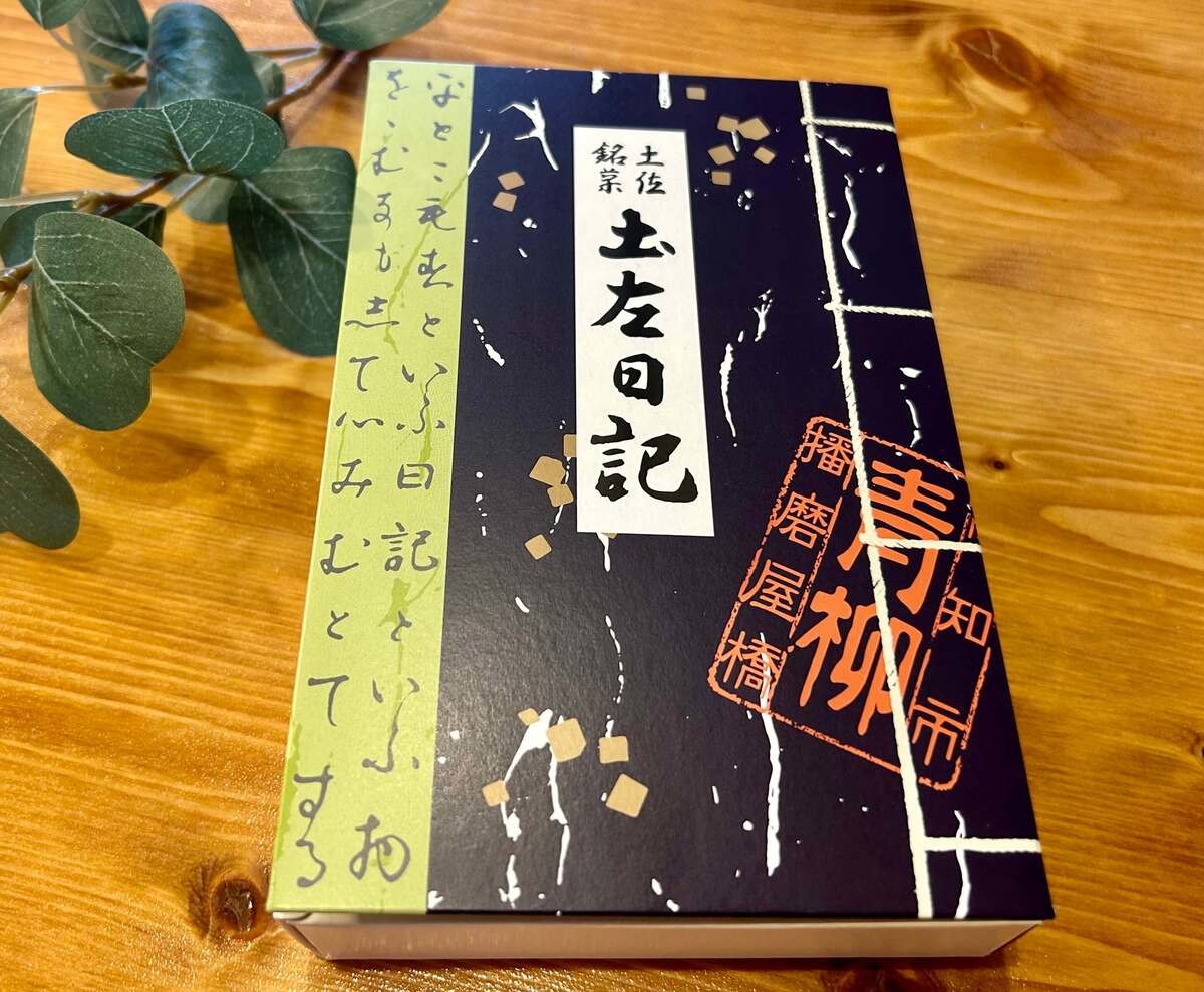 どうしても買ってきて欲しい」と頼み込んだ！【高知県】「本のように