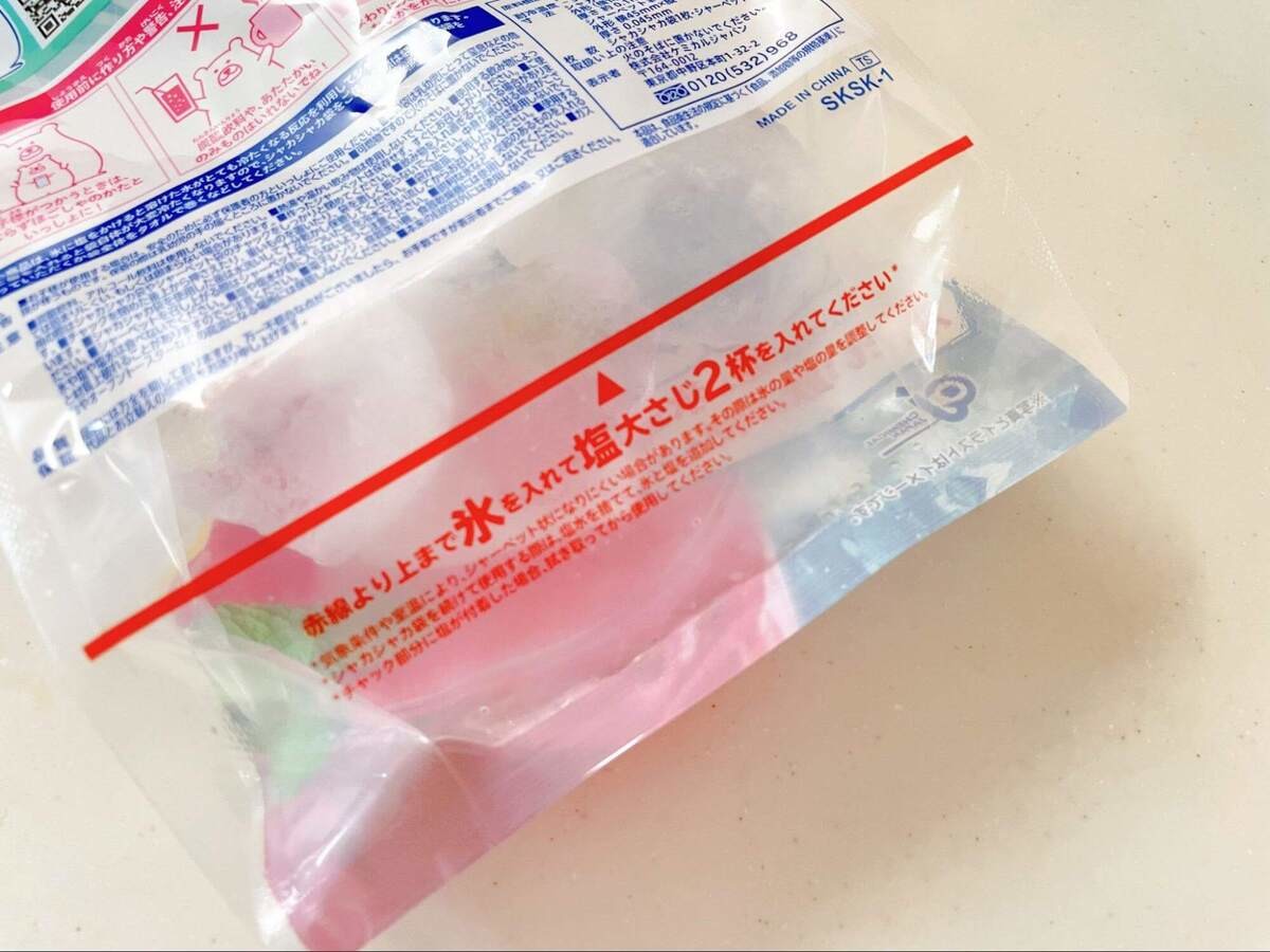シャカシャカ振るだけでできちゃう「シャーベット袋」