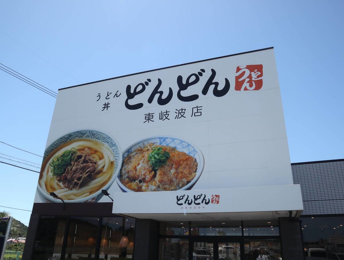 山口の老舗チェーン店「どんどん」