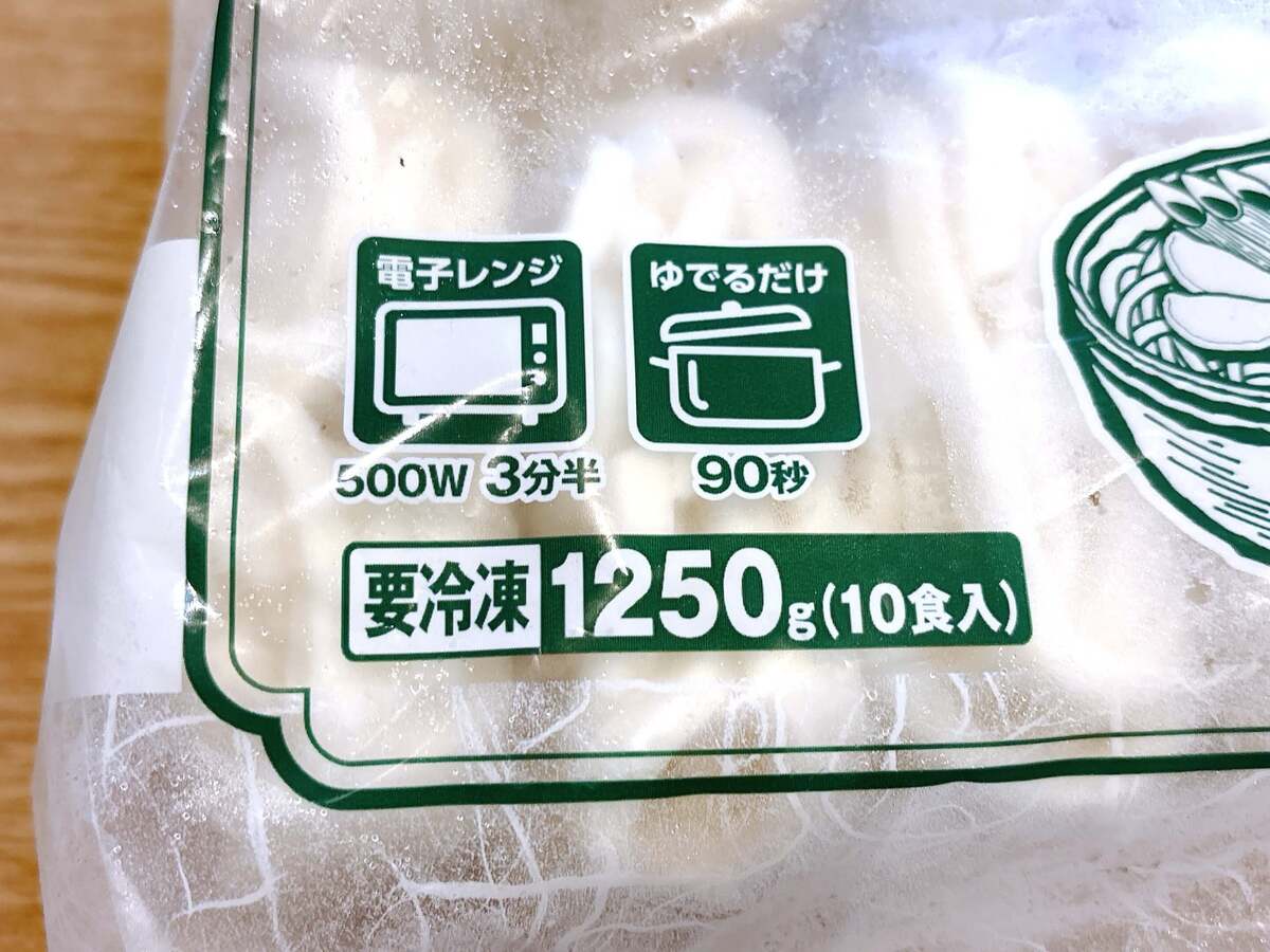 業務スーパー