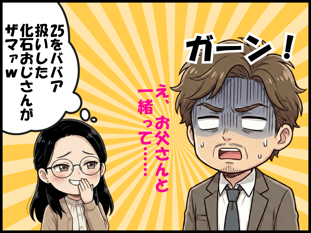 スカッとストーリー