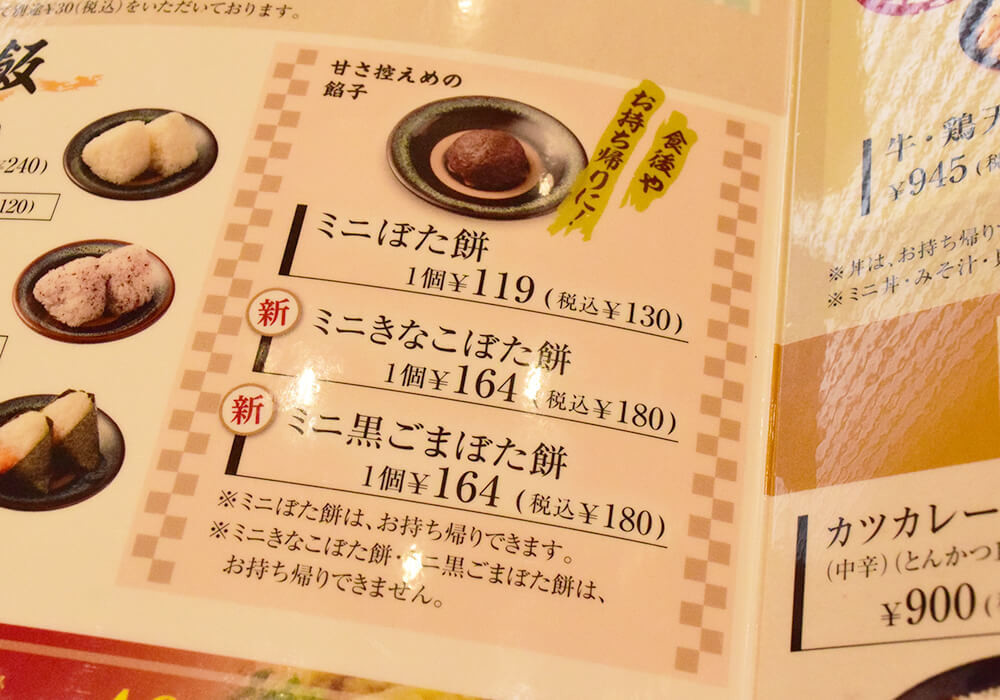 資さんうどん「豚汁ライス」実食レポ