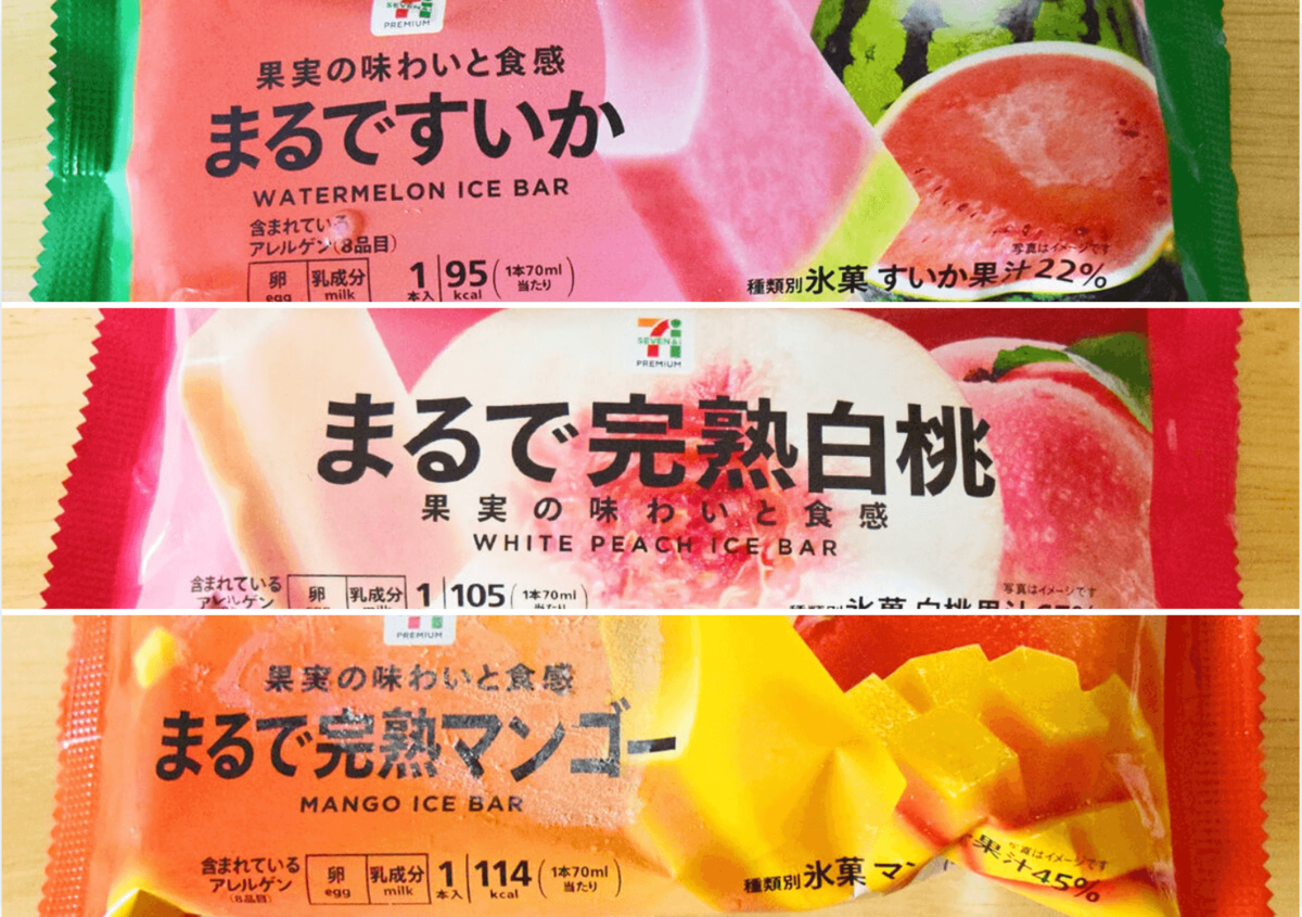 セブンイレブン