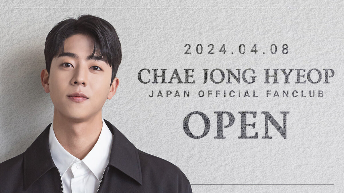 チェ・ジョンヒョプ（ 채종협、Chae Jong-hyeop ）