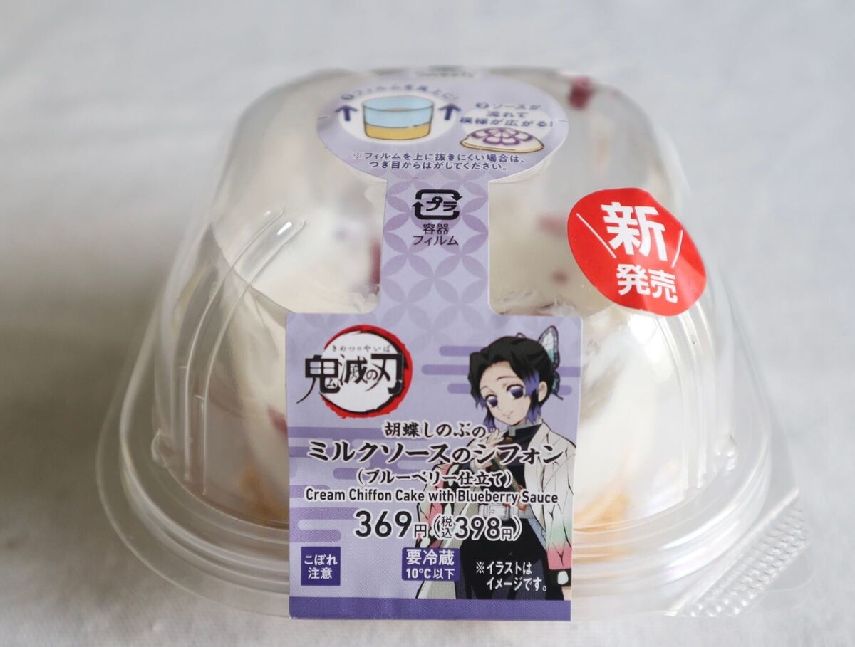 鬼滅の刃×ファミマ