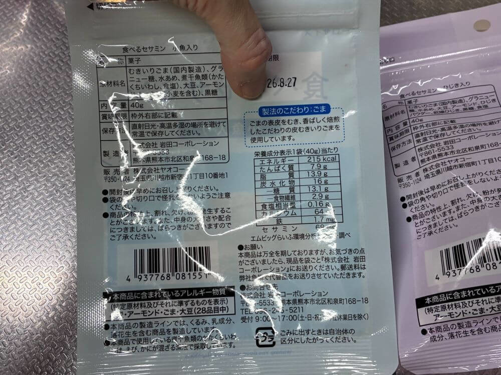 ヤオコー
