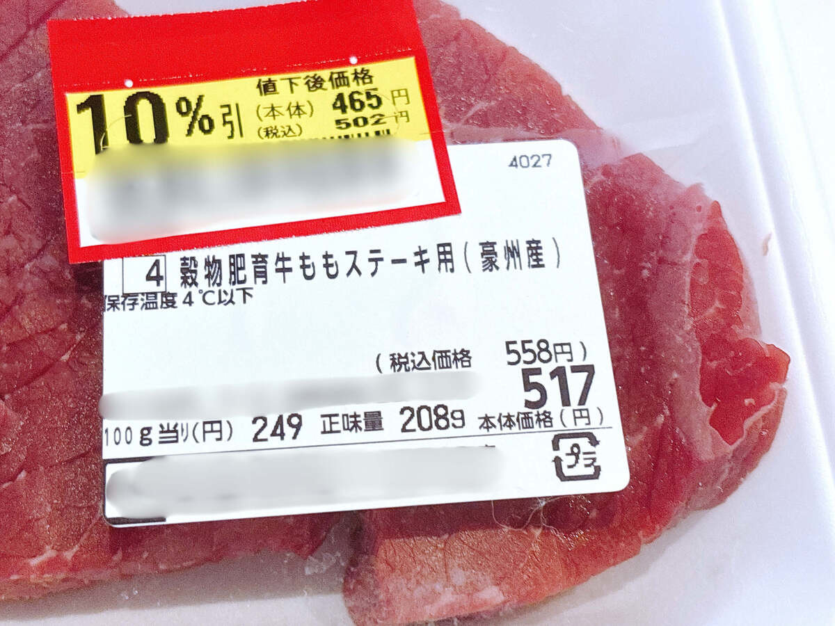 【No.1】お肉をやわらかくする方法