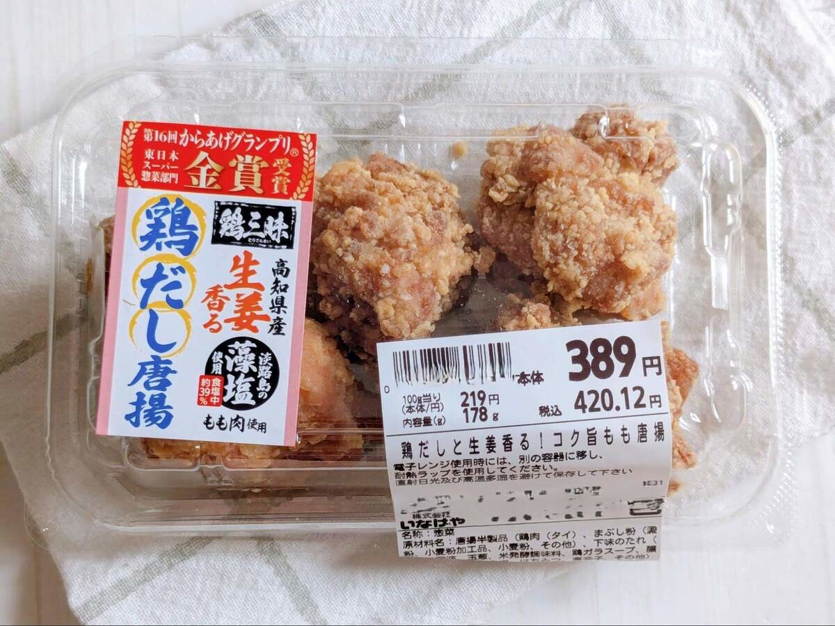 【いなげや】約1,000種類中、No.1の売上を誇る唐揚げ