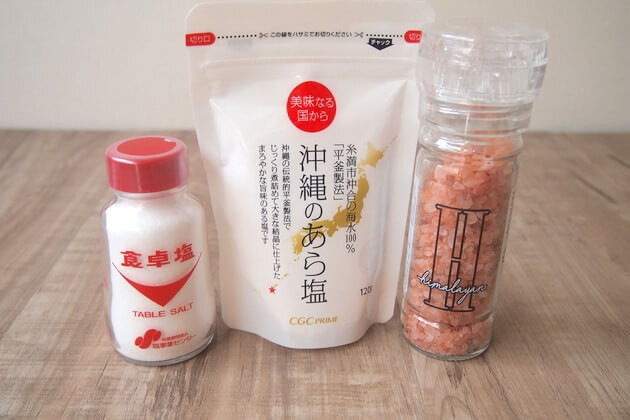 塩