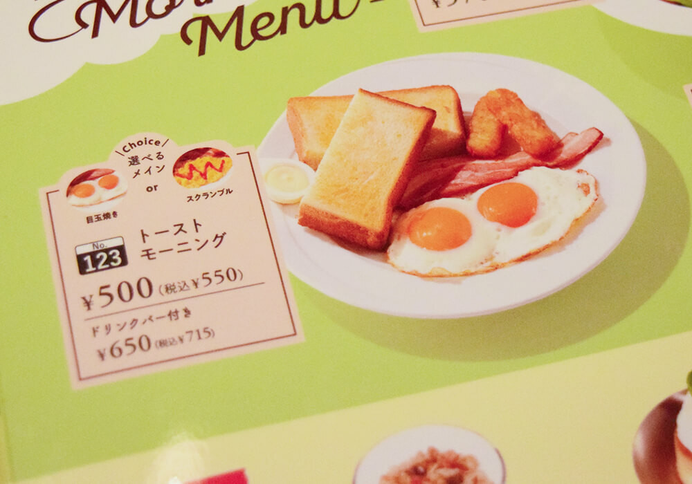 ココス