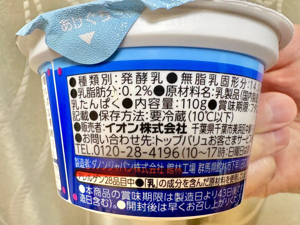 『みんなで決める！トップバリュ大賞2026』