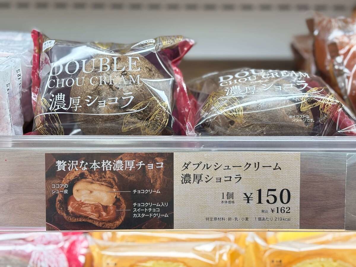 シャトレーゼのダブルシュークリーム