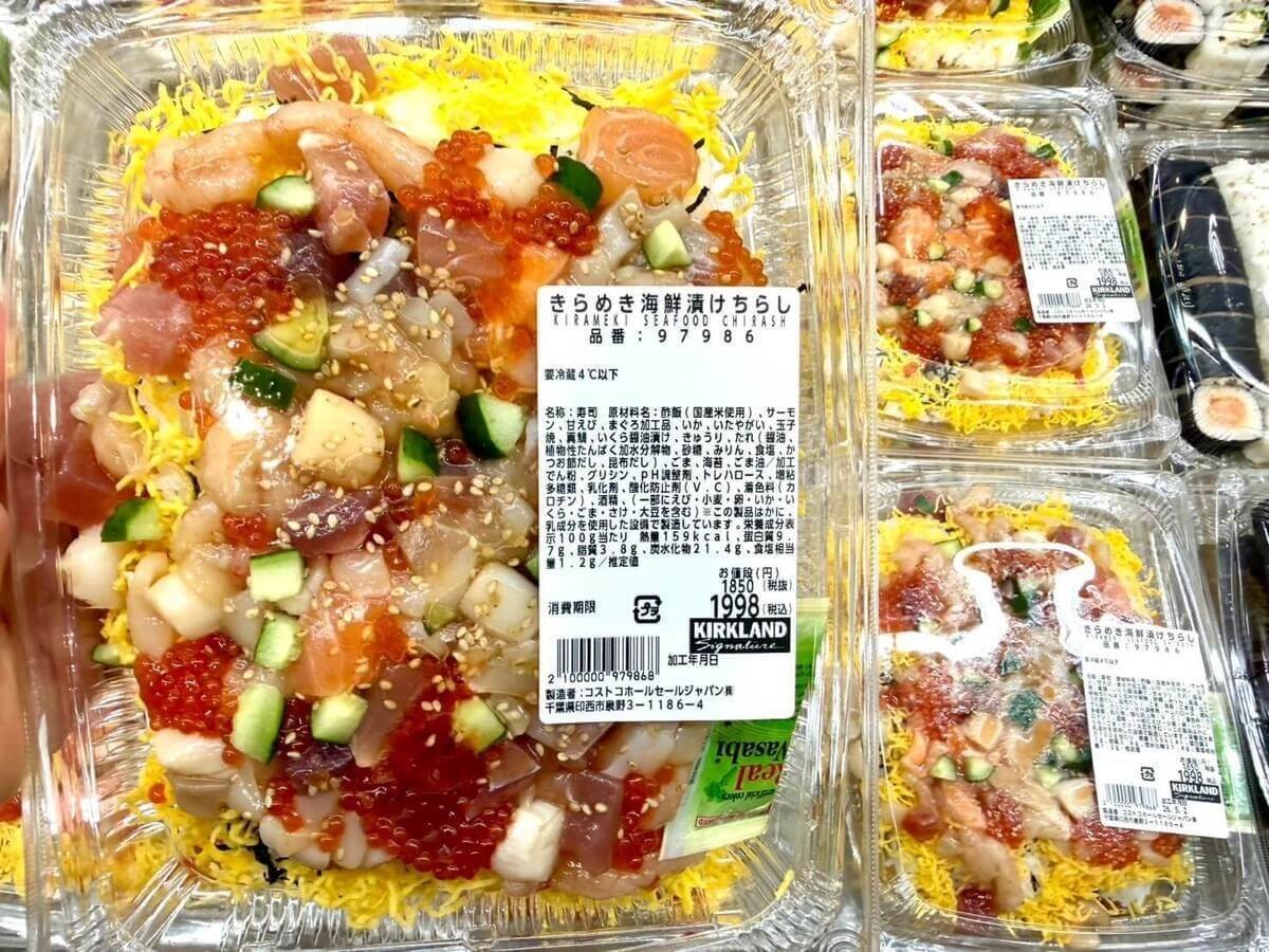 コストコ