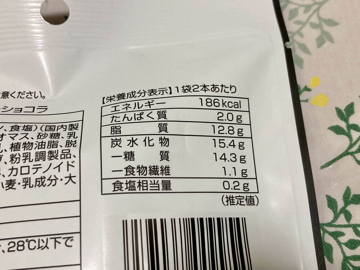 【ファミマがチョコだらけ2025】全11種から9種を食べ比べ！