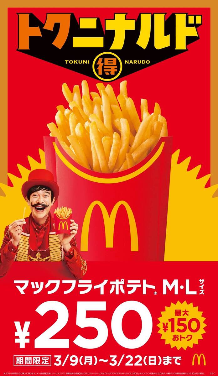 【ペプシ　ベンチ　直接取引限定】　3月上旬までの期間限定 ペプシ ベンチ 直接取引限定】 3月上旬までの期間限定 2026年3月