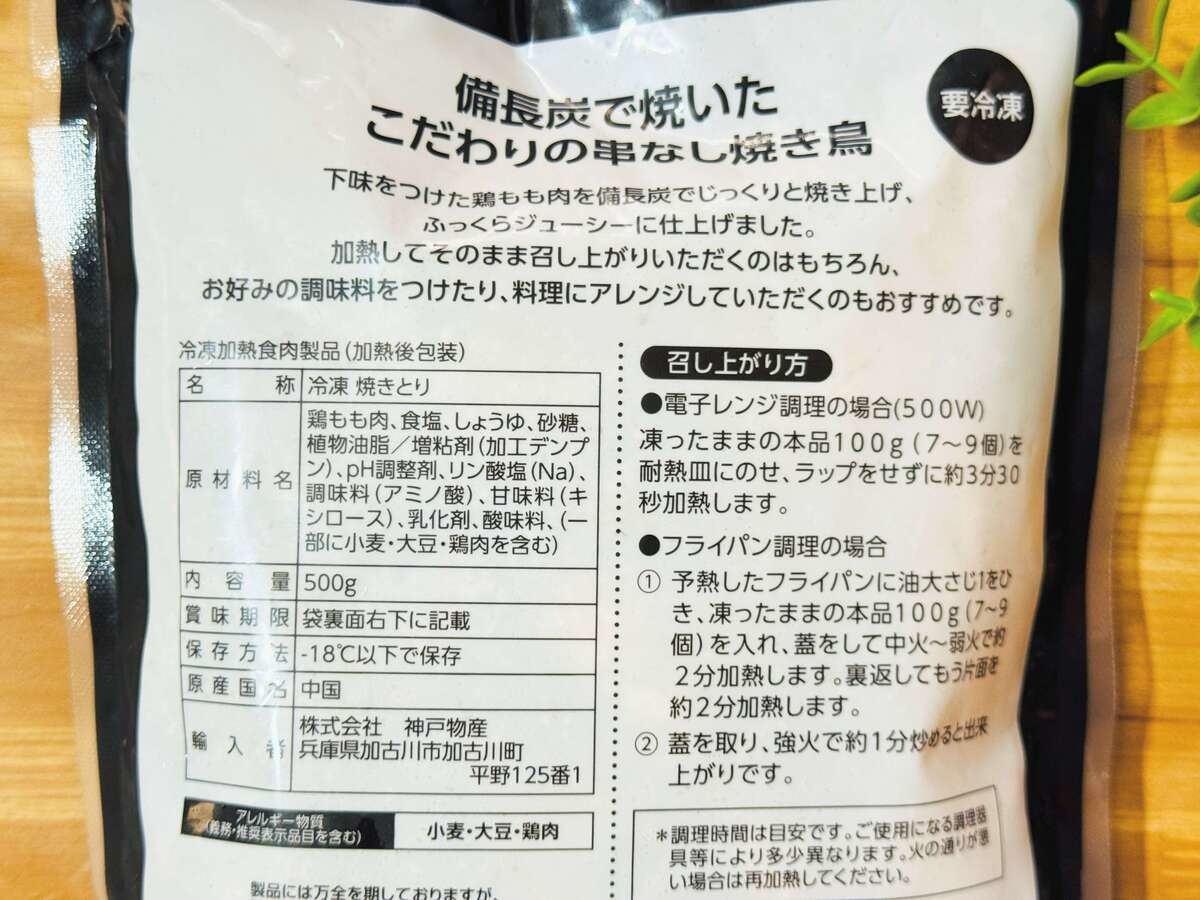 業務スーパー