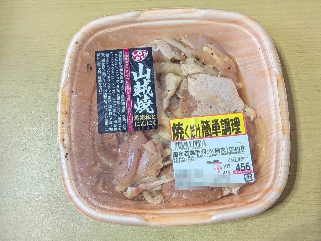 ロピアの味付け肉が優秀すぎる